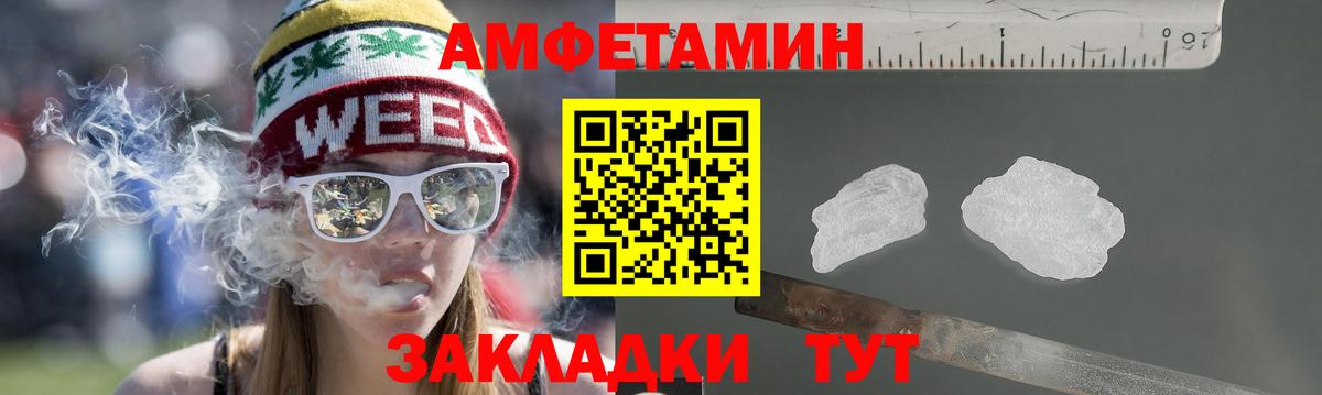 Амфетамин VHQ Свободный