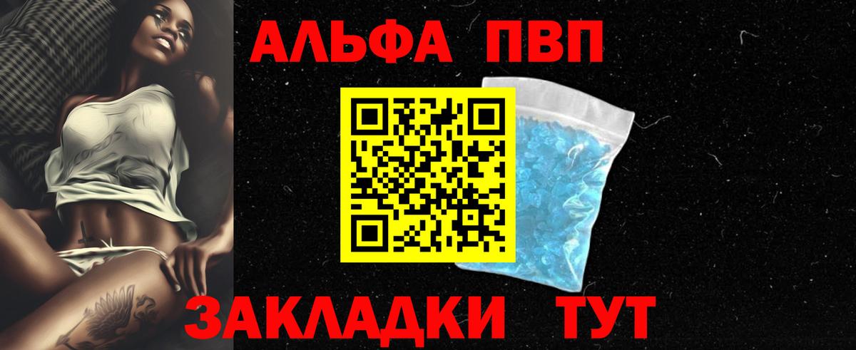 Свободный  Alpha-PVP  Альфа ПВП СК КРИС  Вход с VPN  A PVP Соль 