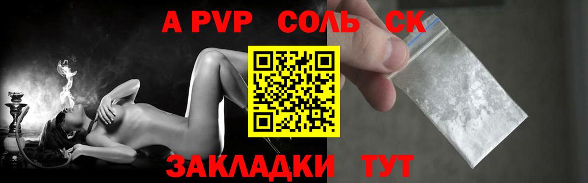 Alpha PVP Соль Свободный