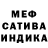 Меф кристаллы Ilia Chermoshentsev