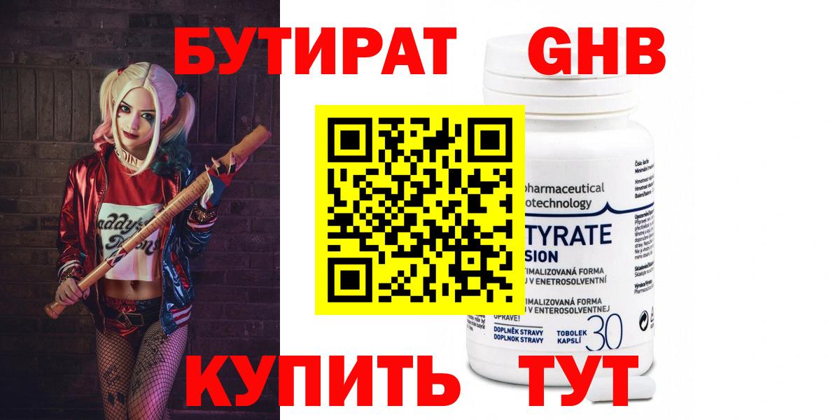 БУТИРАТ буратино  Вход с VPN  БУТИРАТ  Свободный 