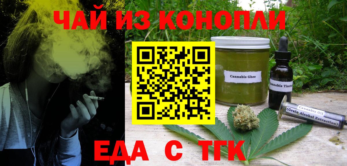 Свободный  Печенье с ТГК марихуана  Вход с VPN 