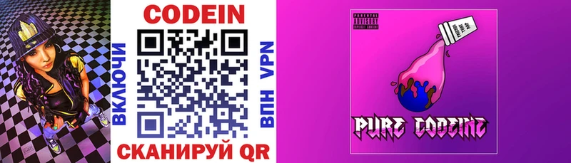 Codein Purple Drank  где продают наркотики  Свободный 
