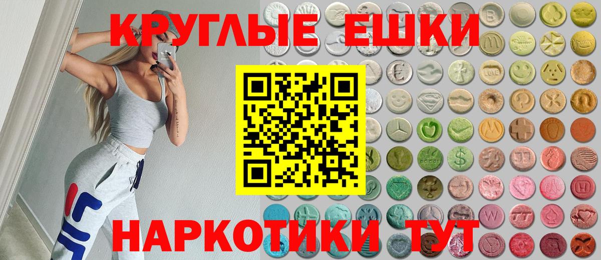 ЭКСТАЗИ 280 MDMA  Вход с VPN  Экстази  гидра зеркало  Свободный  Ecstasy Punisher 