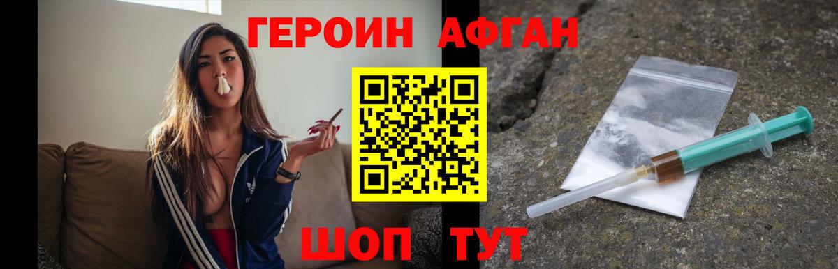 Героин белый Свободный
