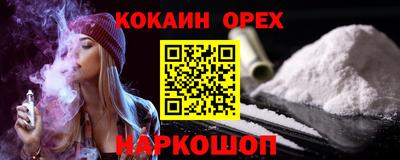 кокаин VHQ Мариинск