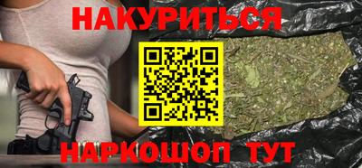 каннабис Лесосибирск