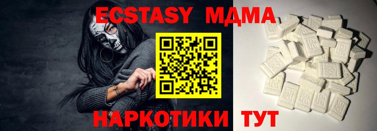 MDMA  MDMA кристаллы  MDMA кристаллы  Вход с VPN  Свободный 