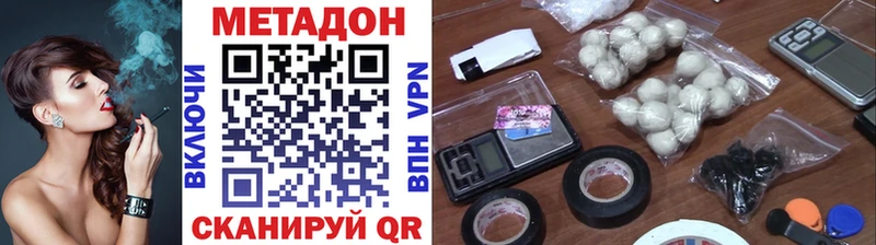 Метадон белоснежный  дарнет шоп  Свободный 