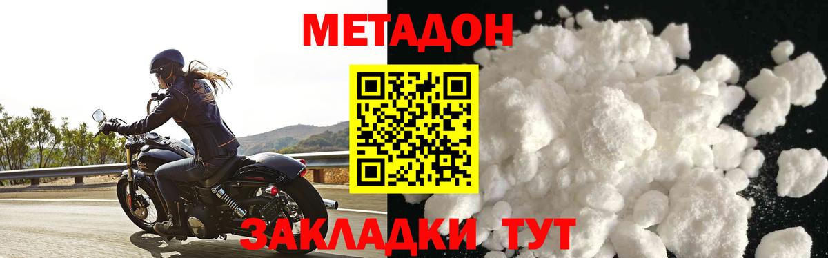 Свободный  Метадон кристалл  MEGA ONION  Вход с VPN 