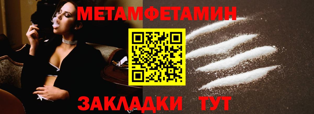 Свободный  Метамфетамин  Вход с VPN  Первитин витя 