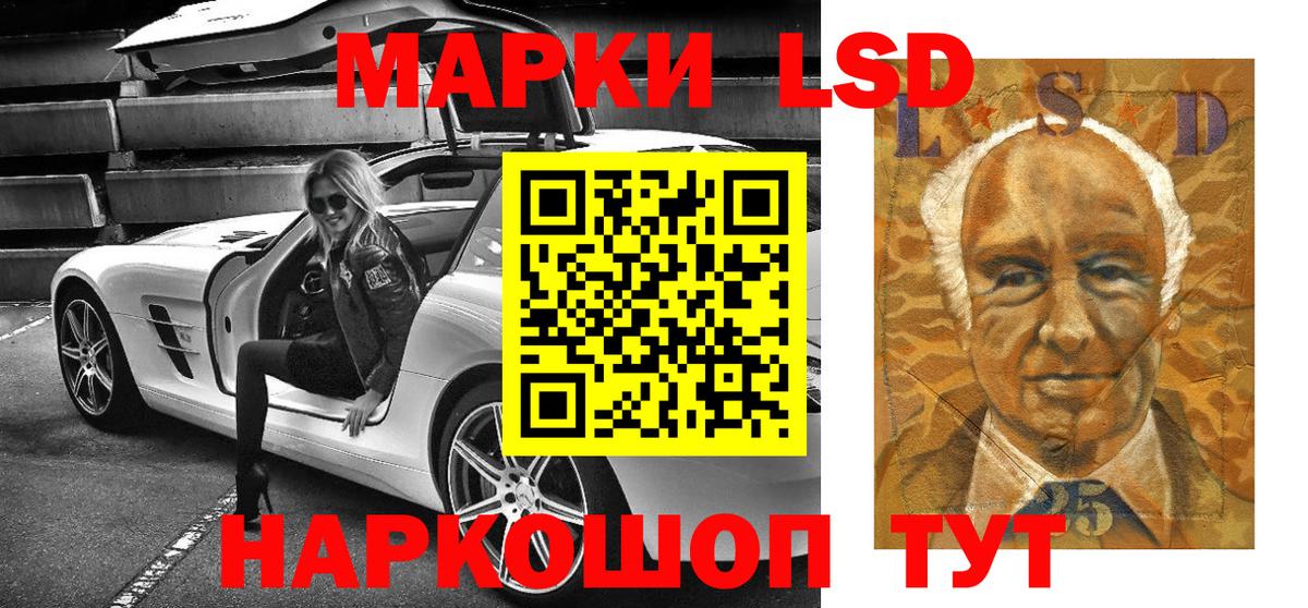 Марки 25I-NBOMe 1,5мг Свободный