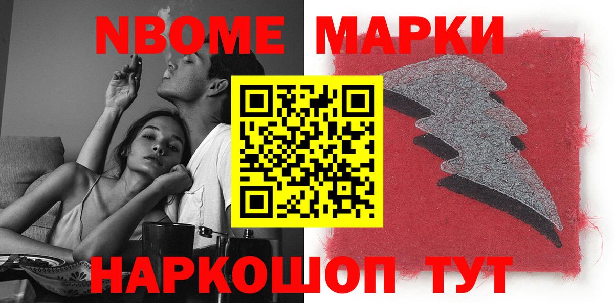 Марки NBOMe  Вход с VPN  Свободный  Марки 25I-NBOMe 1500мкг  Марки 25I-NBOMe 1500мкг 