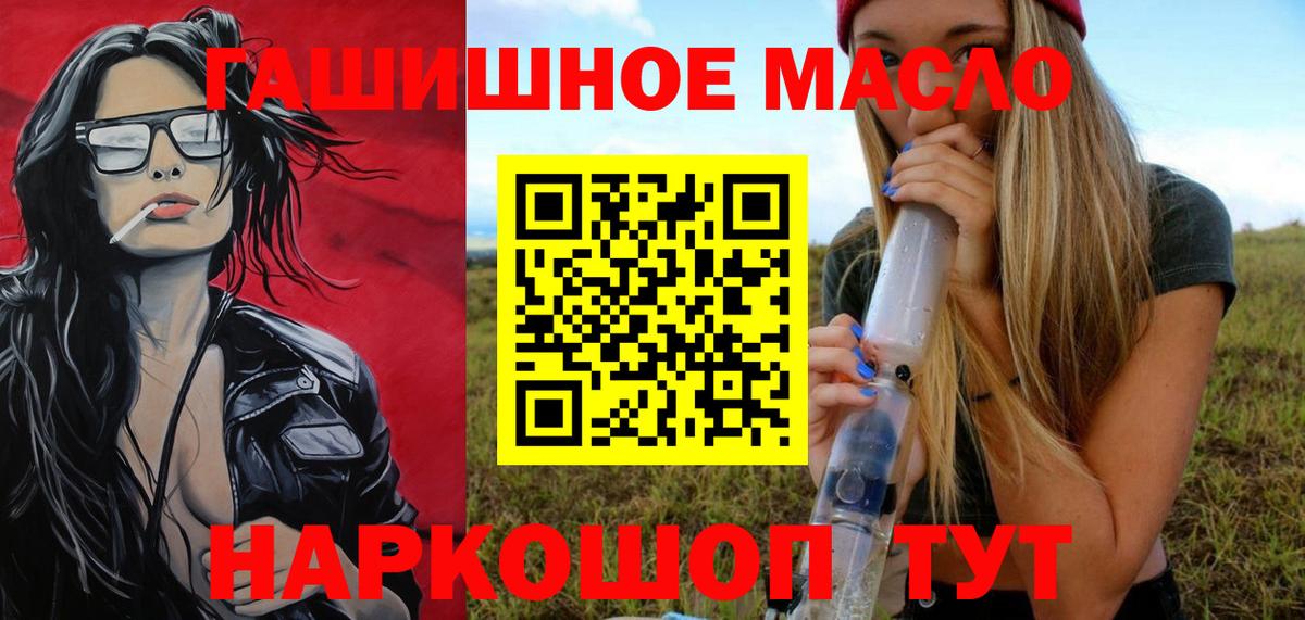 Свободный  ГАШИШ  Alpha PVP СОЛЬ   Вход с VPN  Конопля  Cocaine  Мефедрон  