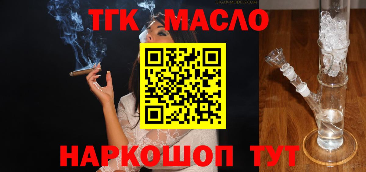 Дистиллят ТГК жижа Свободный